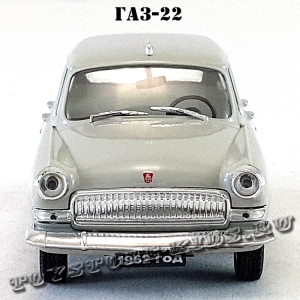 ГАЗ-22 «Волга» (серый) арт. Р103