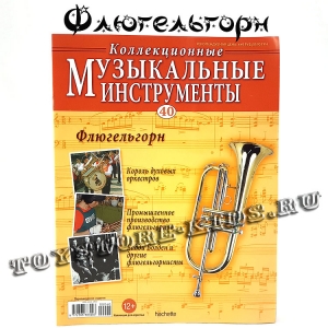№40 Флюгельгорн