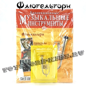 №40 Флюгельгорн