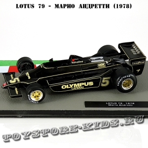 №67 Lotus 79 - Марио Андретти (1978)