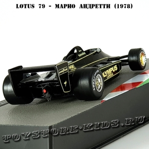 №67 Lotus 79 - Марио Андретти (1978)