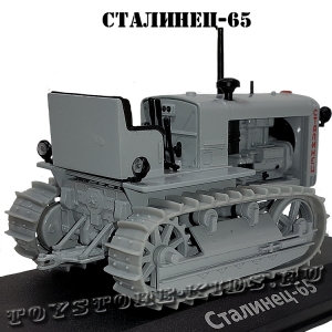 №5 Сталинец-65