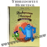 №67 "Университет Монстров"