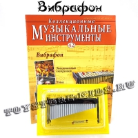 №42 Вибрафон