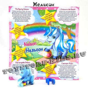 №7 Нельсон («Маджики единороги»)