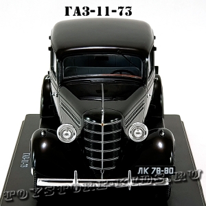 №32 ГАЗ-11-73 (1:24)