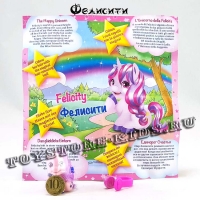 №8 Фелисити («Маджики единороги»)