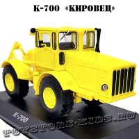 №7 К-700 «Кировец»