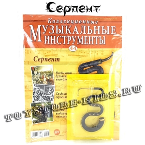 №44 Серпент