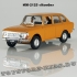 ИЖ-2125 «Комби»