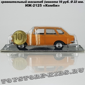 ИЖ-2125 «Комби»