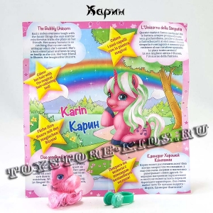 №10 Карин («Маджики единороги»)