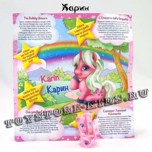 №10 Карин («Маджики единороги»)
