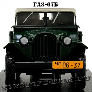 №42 ГАЗ-67Б