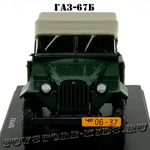 №42 ГАЗ-67Б