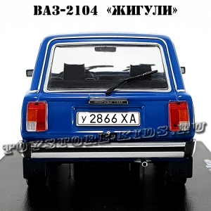 №40 ВАЗ-2104 «Жигули»