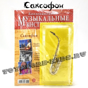 №5 Саксофон