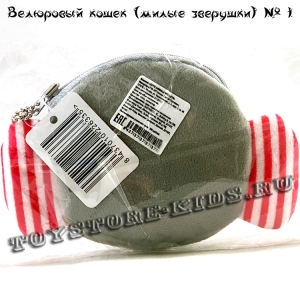 №1 Велюровый кошелек для детей