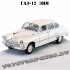 ЗИМ-12/ГАЗ (белый) арт. Р107