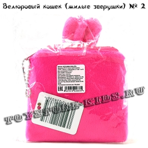 №2 Велюровый кошелек для детей