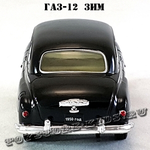 ЗИМ-12/ГАЗ (чёрный) арт. Р107