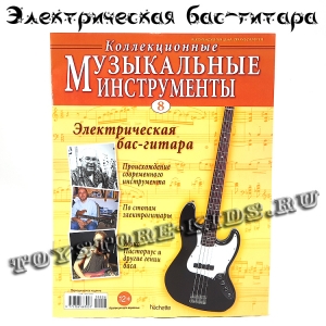 №8 Электрическая бас-гитара