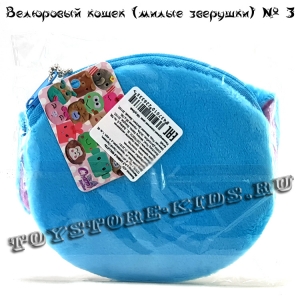 №3 Велюровый кошелек для детей