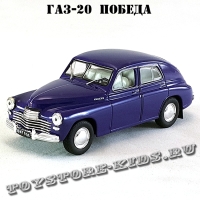 ГАЗ-М20 «Победа» (приглушенный синий) арт. Р109