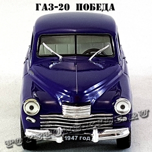 ГАЗ-М20 «Победа» (приглушенный синий) арт. Р109