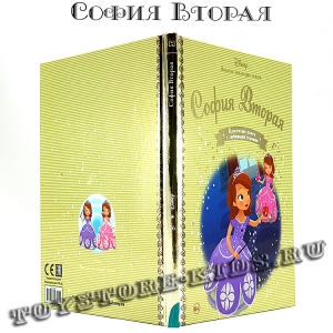 №76 "София Вторая"