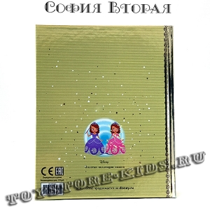 №76 "София Вторая"