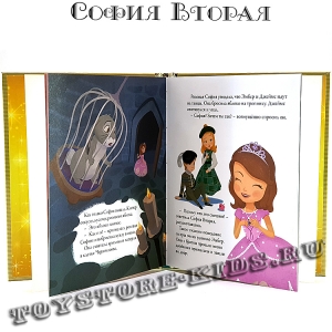 №76 "София Вторая"