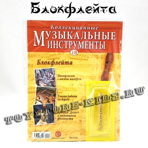 №18 Блокфлейта