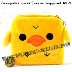 №4 Велюровый кошелек для детей