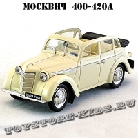 Москвич — 400-420А (бежевый) арт. Р110