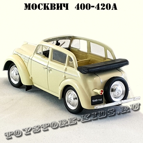 Москвич — 400-420А (бежевый) арт. Р110