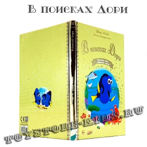 №77 "В поисках Дори"
