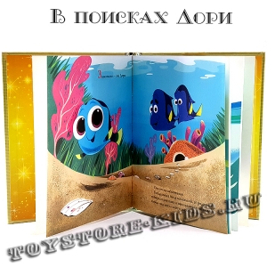 №77 "В поисках Дори"
