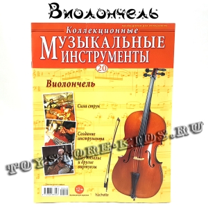 №20 Виолончель