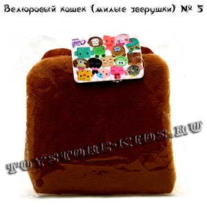 №5 Велюровый кошелек для детей