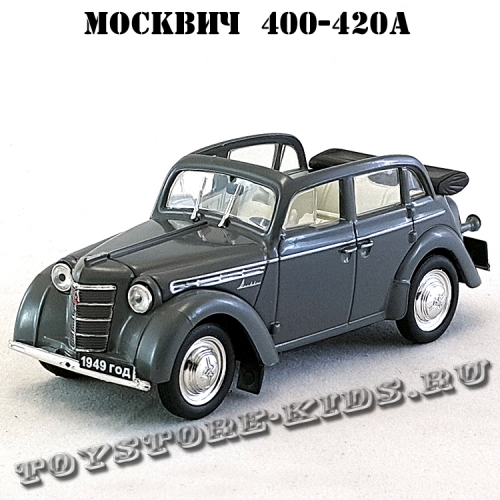 Москвич — 400-420А (серый) арт. Р110