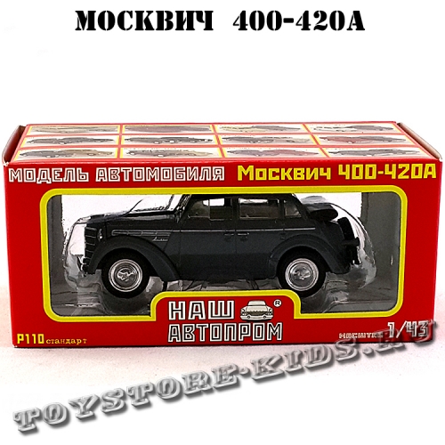 Москвич — 400-420А (серый) арт. Р110