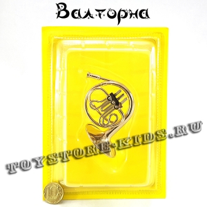 №21 Валторна