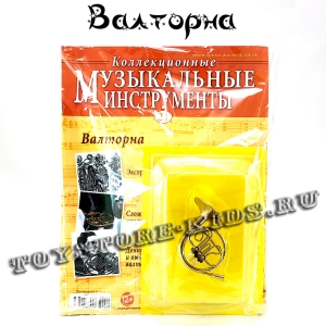 №21 Валторна