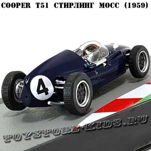 №19 Cooper T51 Стирлинг Мосс (1959)