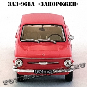 ЗАЗ-968А «Запорожец» (коралловый) арт. Р111