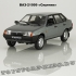ВАЗ-21099 «Спутник»