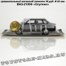 ВАЗ-21099 «Спутник»