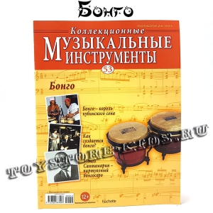 №53 Бонго
