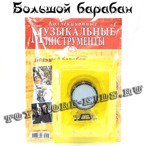 №23 Большой барабан